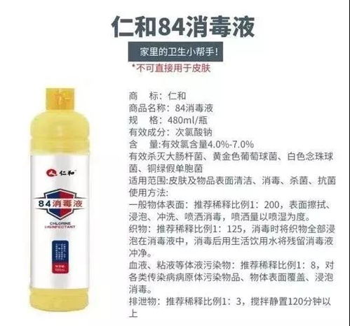个人防护，从洗手消毒开始 75%酒精消毒液与84消毒液，居家工作必备之选