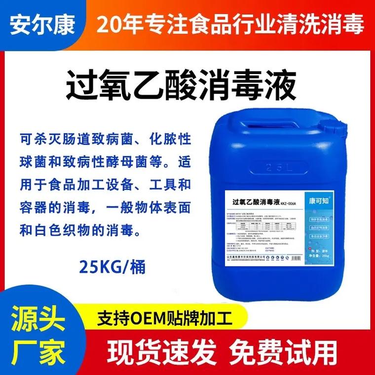 一夜之间下起了大雪!#食品工业清洗剂#过氧乙酸消毒液#食品安