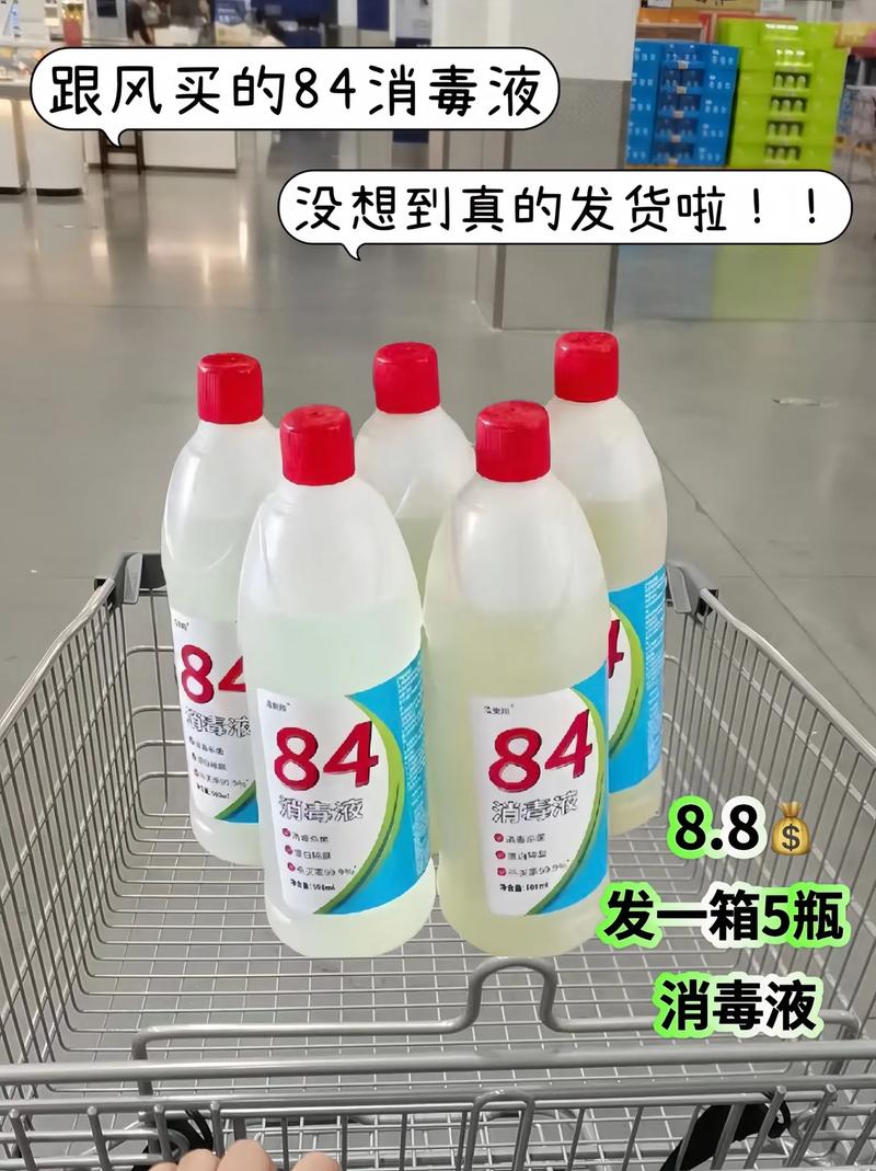 洁奥翔 84 消毒液;震撼拍一发五!每瓶 500g 的含氯