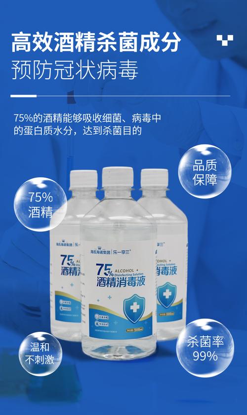 海氏海诺75%医用酒精消毒液乐一享三500ml75度酒精喷雾乙醇消毒剂